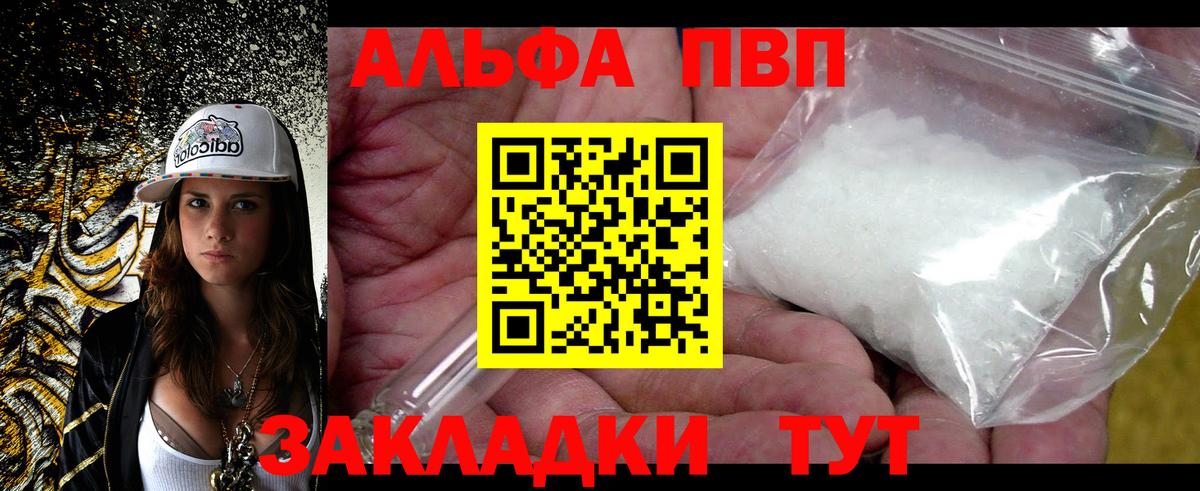 Alpha-PVP СК Новый Уренгой