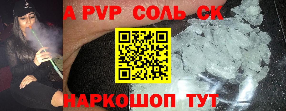 Новый Уренгой  Alfa_PVP Crystall  Alpha PVP мука  Вход с VPN 