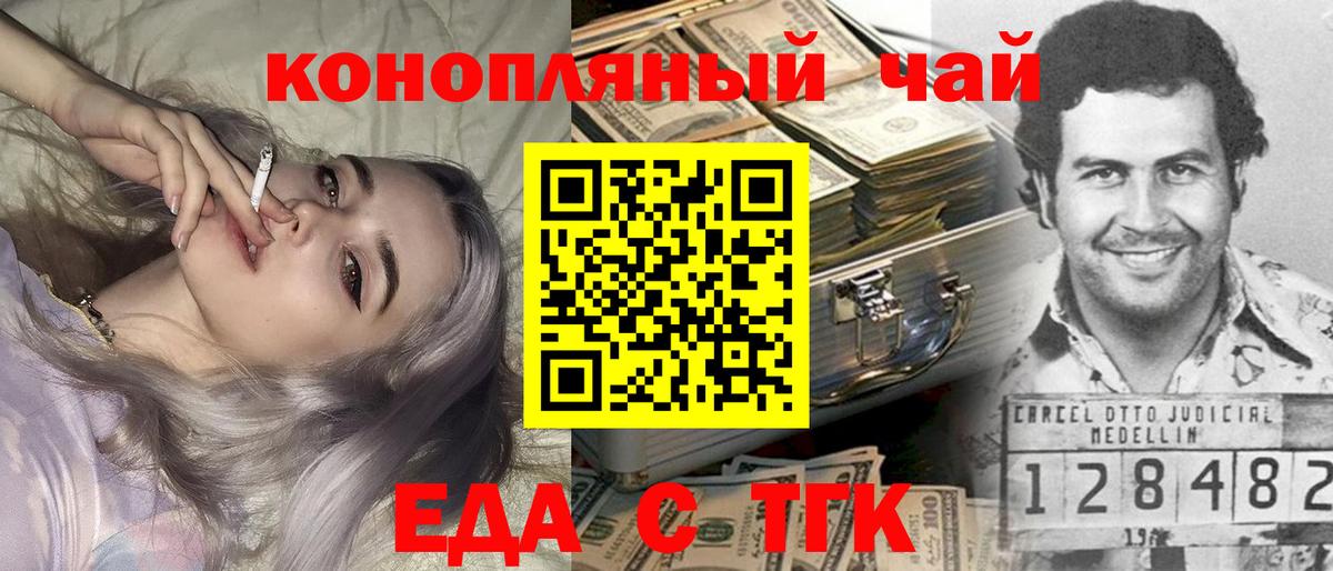 Печенье с ТГК конопля  Вход с VPN  Новый Уренгой 