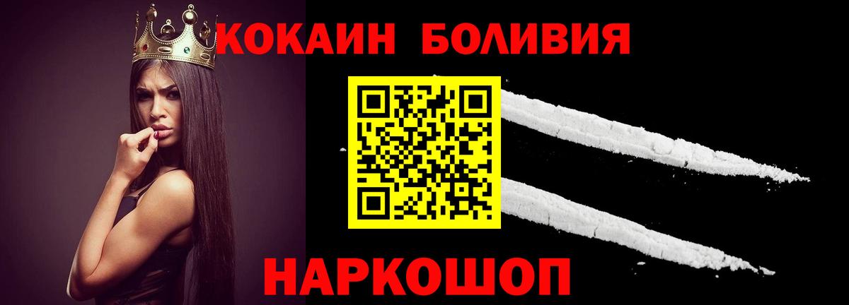 COCAIN  Вход с VPN  Новый Уренгой  COCAIN 98%  КОКАИН FishScale 