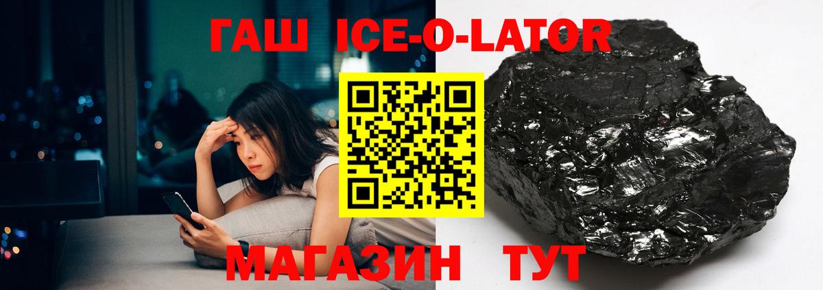 где купить наркотик  Вход с VPN  Новый Уренгой  Гашиш hashish  ГАШИШ 