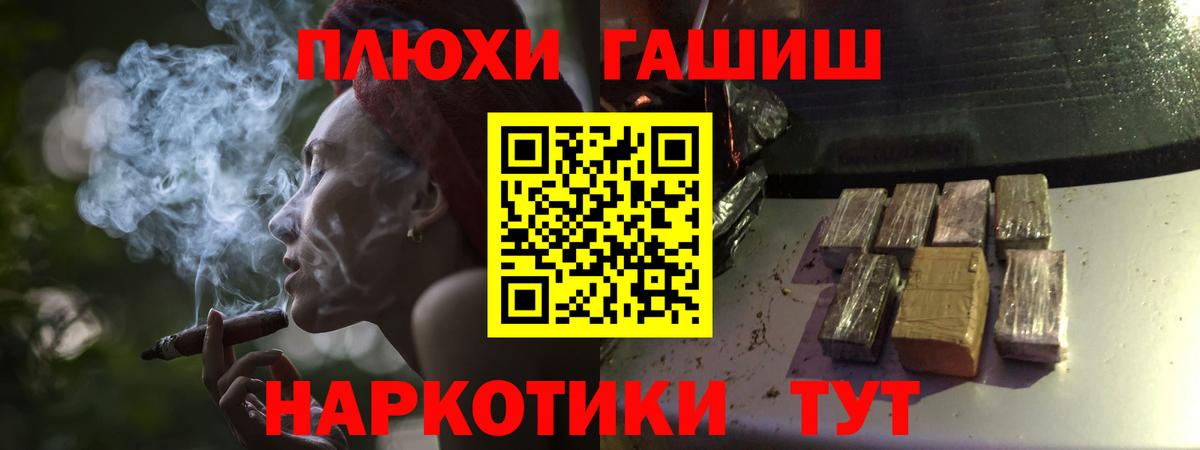 ГАШИШ 40% ТГК Новый Уренгой