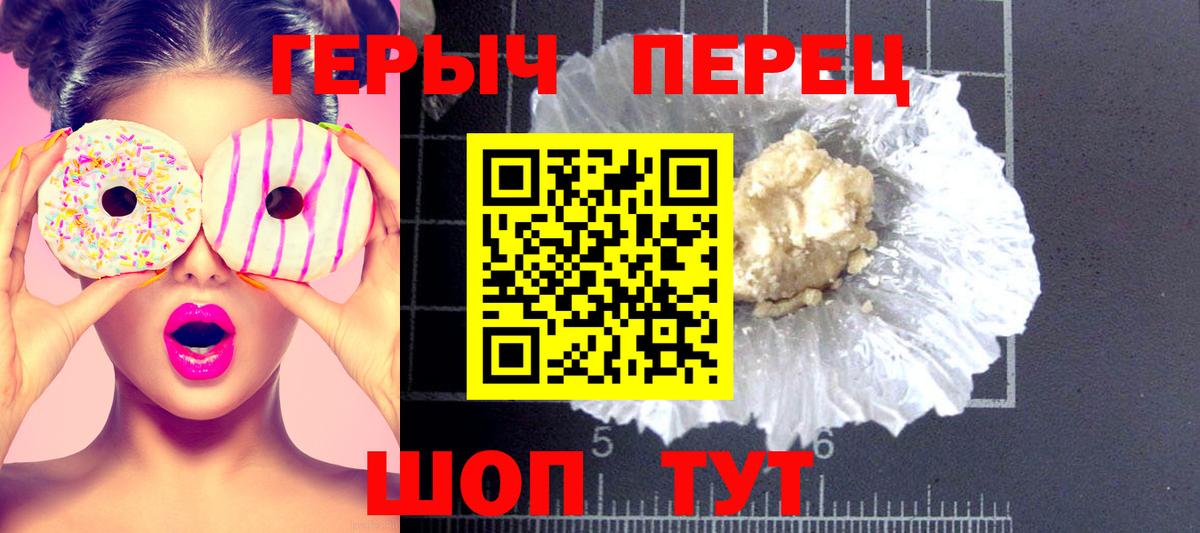Героин гречка  Вход с VPN  Героин  Новый Уренгой 
