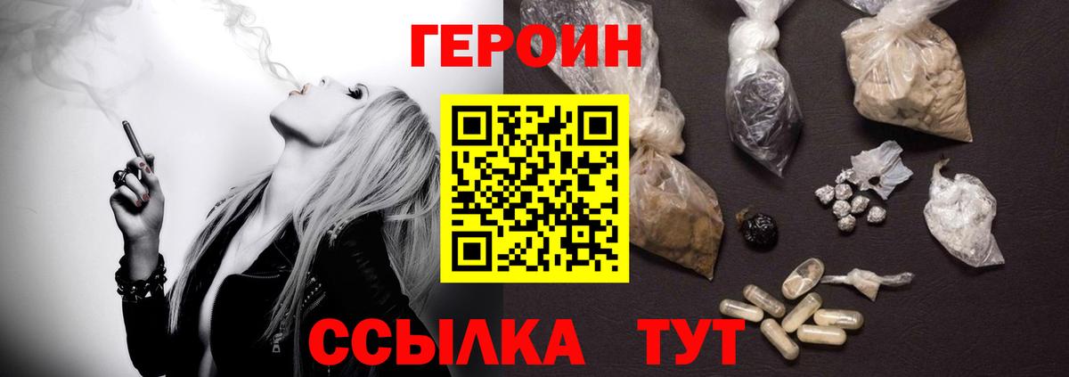 ГЕРОИН гречка Новый Уренгой