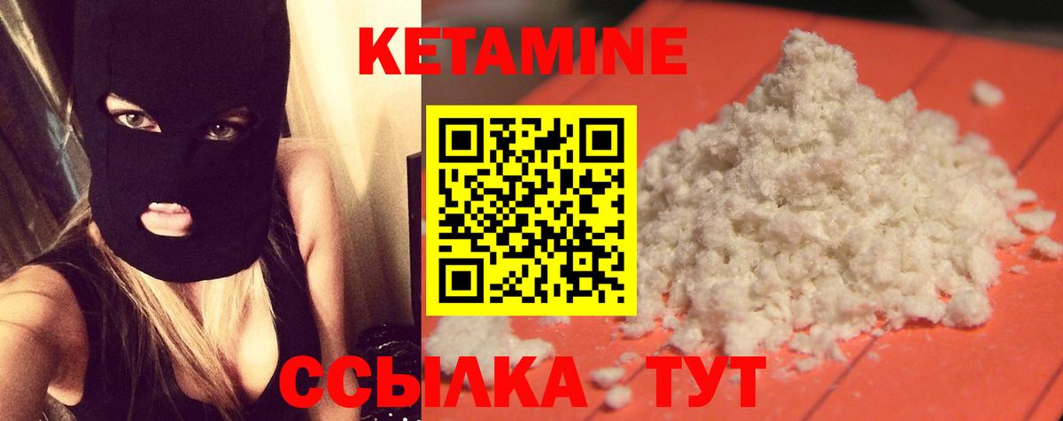 Новый Уренгой  Кетамин VHQ  Вход с VPN  Кетамин VHQ 