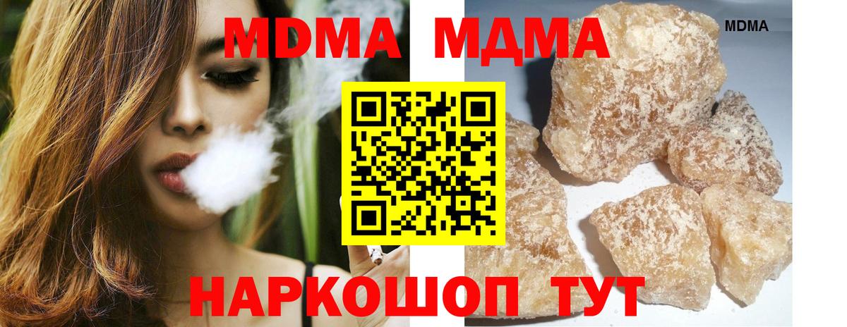 MDMA молли Новый Уренгой