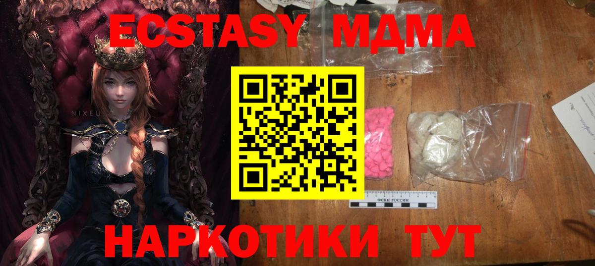MDMA кристаллы  MDMA молли  Новый Уренгой  Вход с VPN 