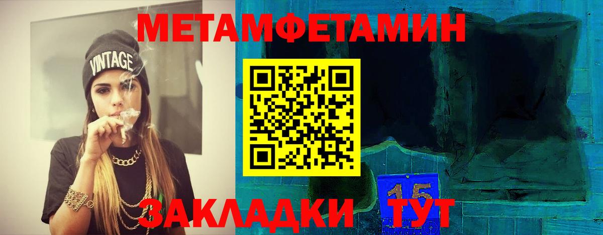 Новый Уренгой  МЕТАМФЕТАМИН кристалл  Вход с VPN  МЕТАМФЕТАМИН кристалл 