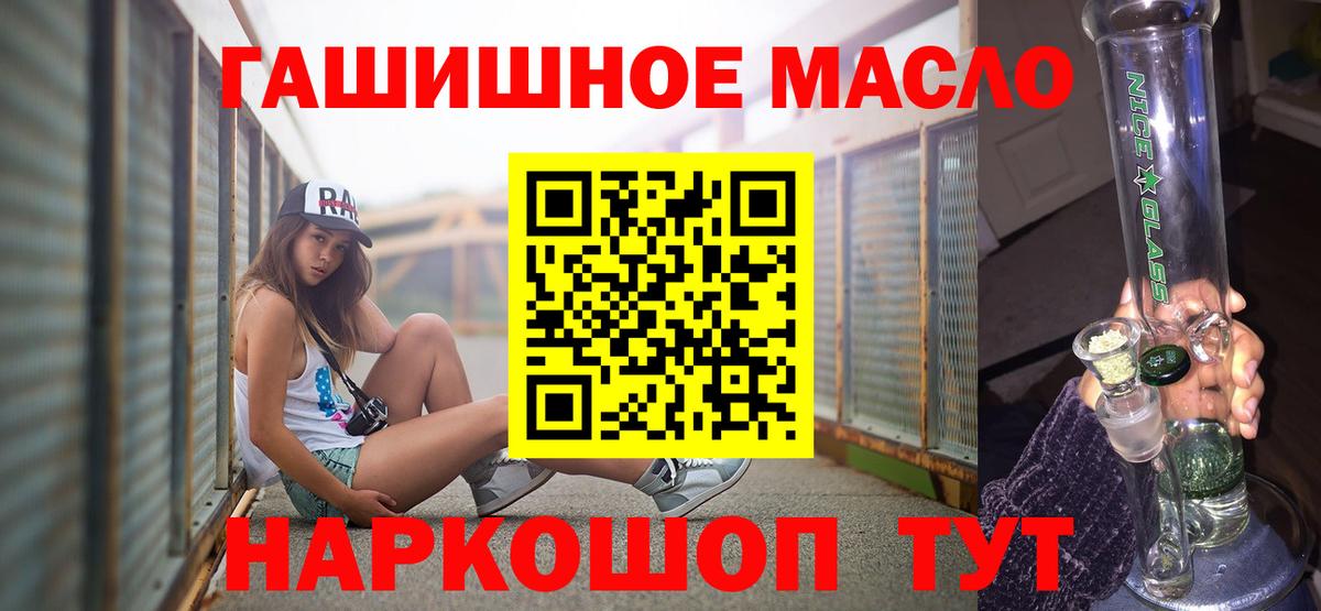 ТГК гашишное масло Новый Уренгой